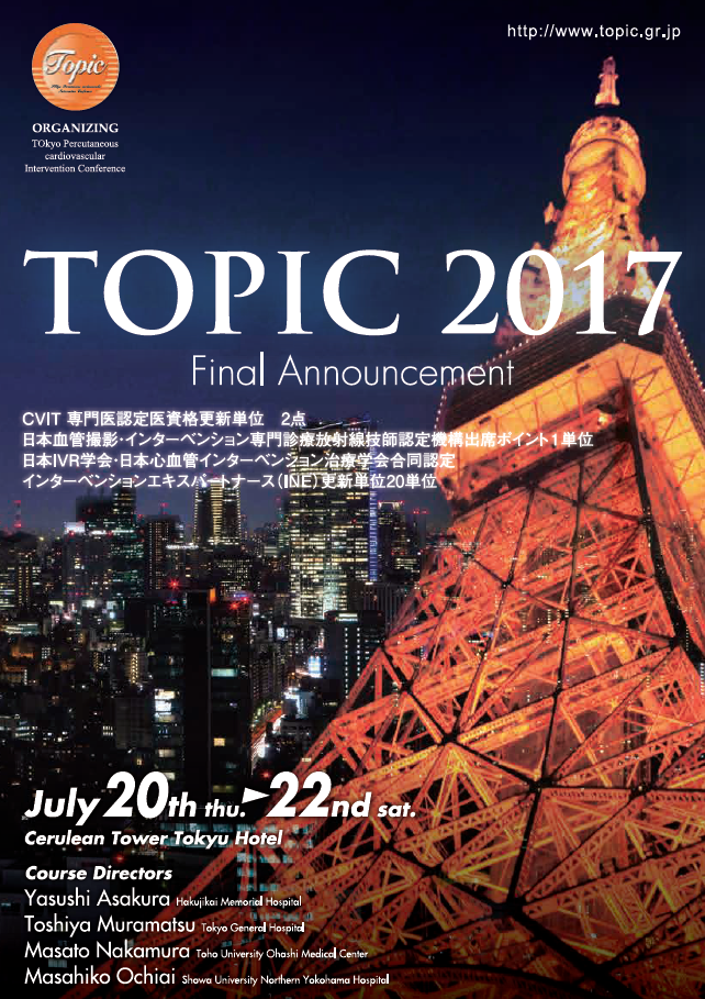 2017年日本TOPIC会议